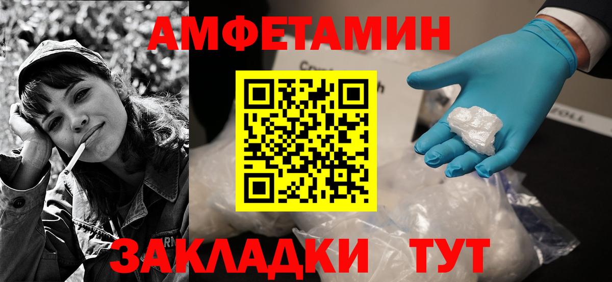 Амфетамин 97%  Вход с VPN  Амфетамин  Алексин 