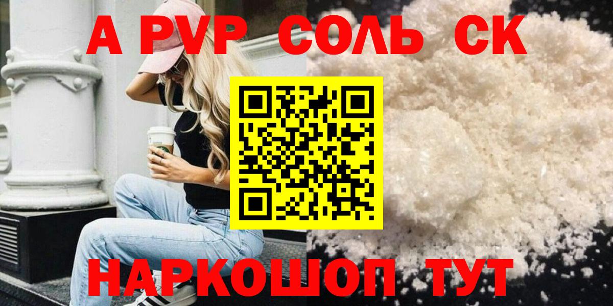 Alpha PVP СК КРИС Алексин