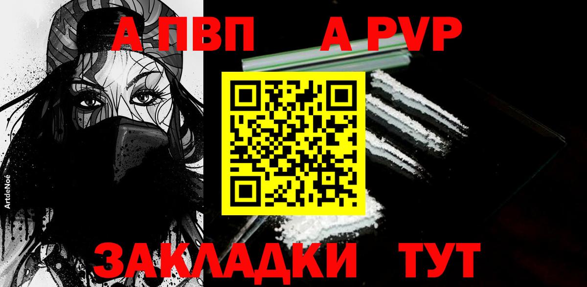 Алексин  Alpha-PVP Соль  Alpha PVP мука  А ПВП  Вход с VPN  A-PVP СК 