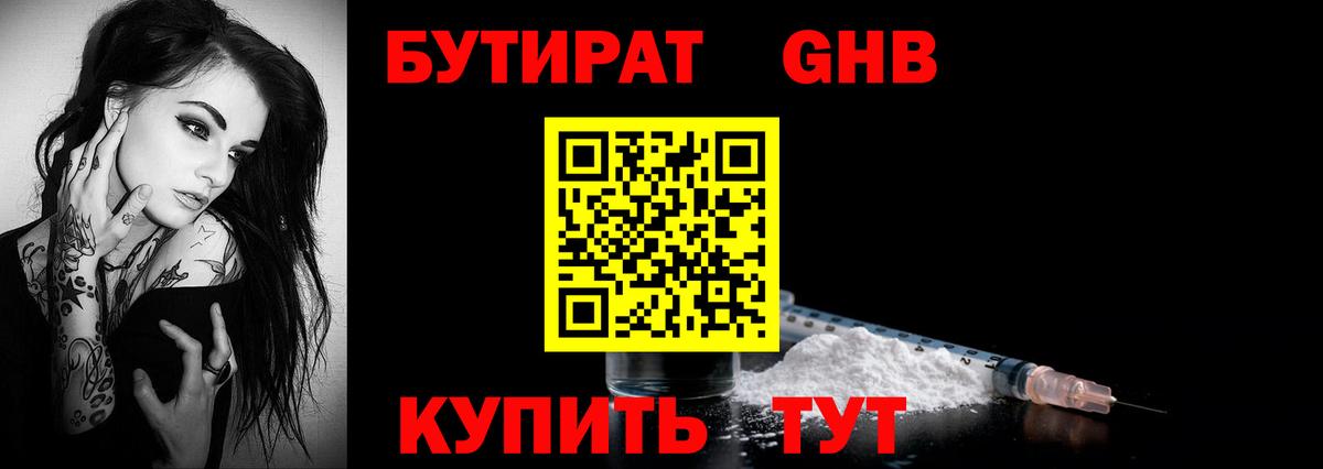 Бутират 99% Алексин