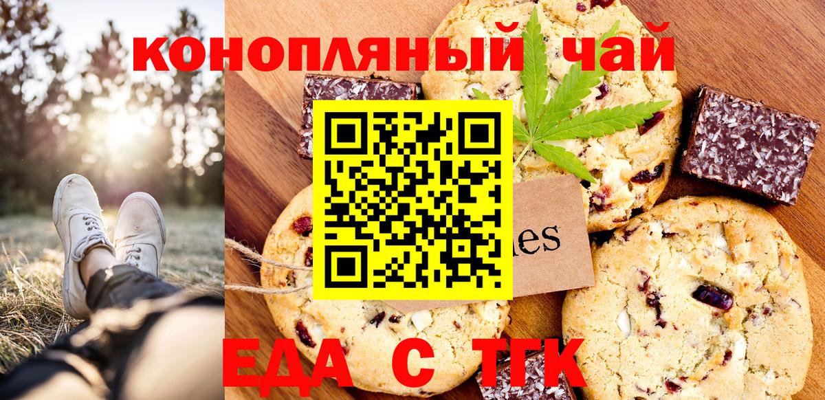 Cannafood конопля  Вход с VPN  Алексин 