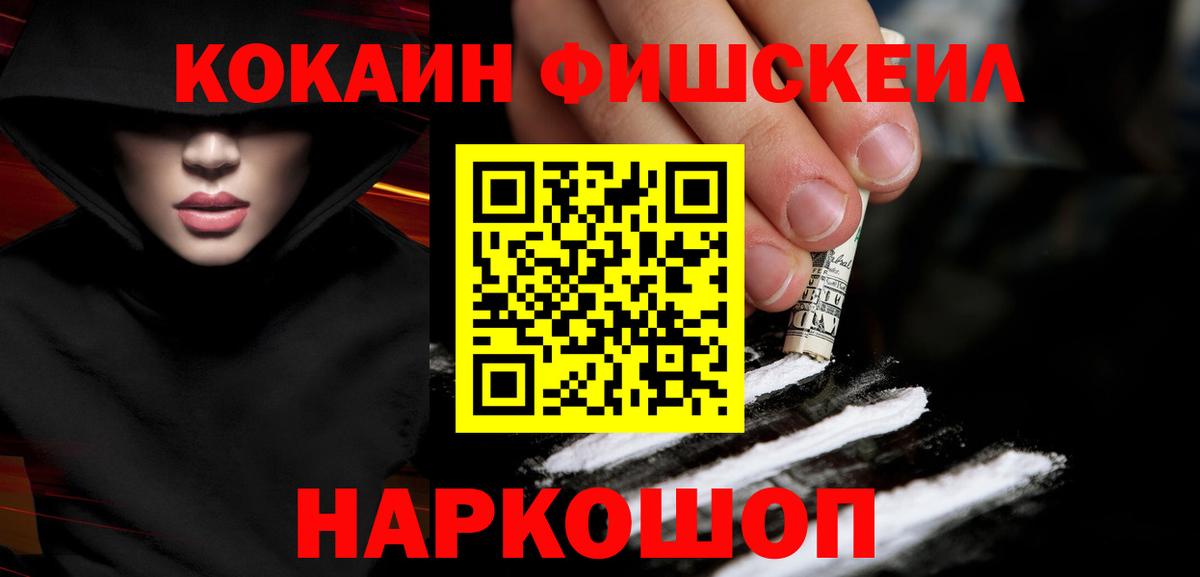 COCAIN VHQ Алексин