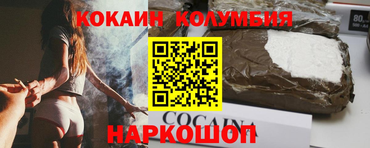 COCAIN  Cocaine Эквадор  Вход с VPN  закладки  Алексин 