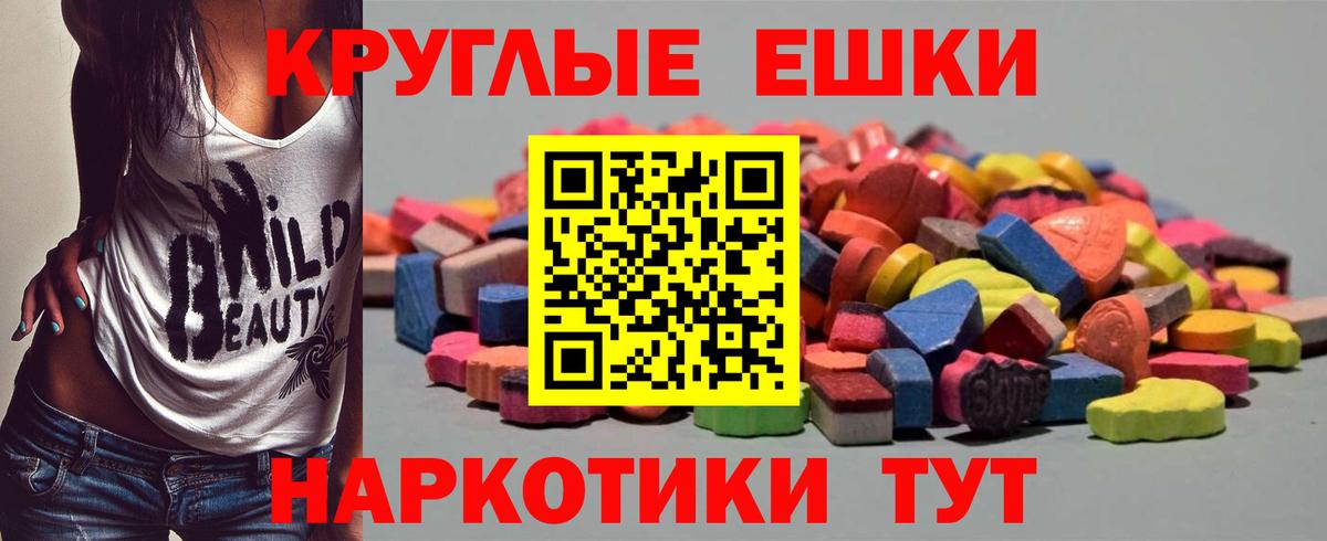 Ecstasy таблы Алексин