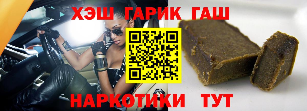 ГАШИШ hashish Алексин