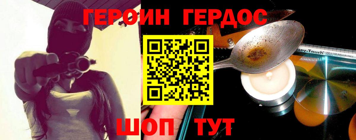 Героин Афган Алексин