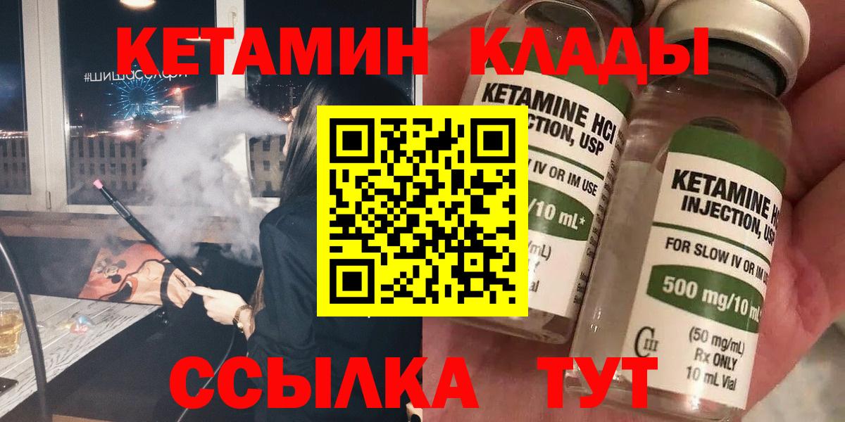 КЕТАМИН ketamine  Вход с VPN  Алексин  КЕТАМИН VHQ 