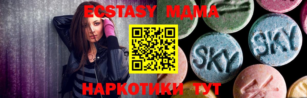 МДМА кристаллы  МДМА Molly  Алексин  Вход с VPN 