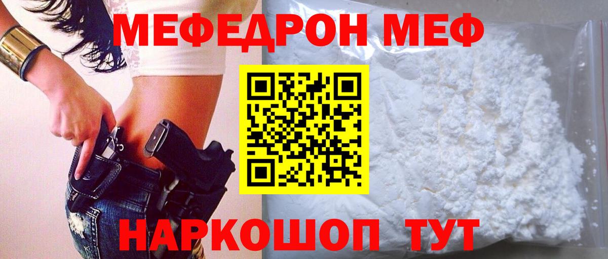 Меф мука  МЯУ-МЯУ кристаллы  Алексин  МЕФ  Вход с VPN 