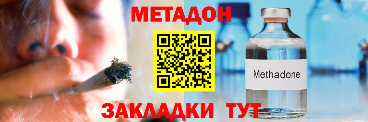 Метадон мёд Алексин