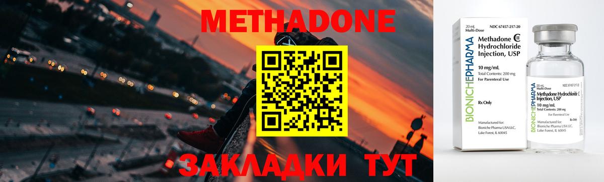 Метадон VHQ  Метадон VHQ  Вход с VPN  МЕГА онион  Алексин 