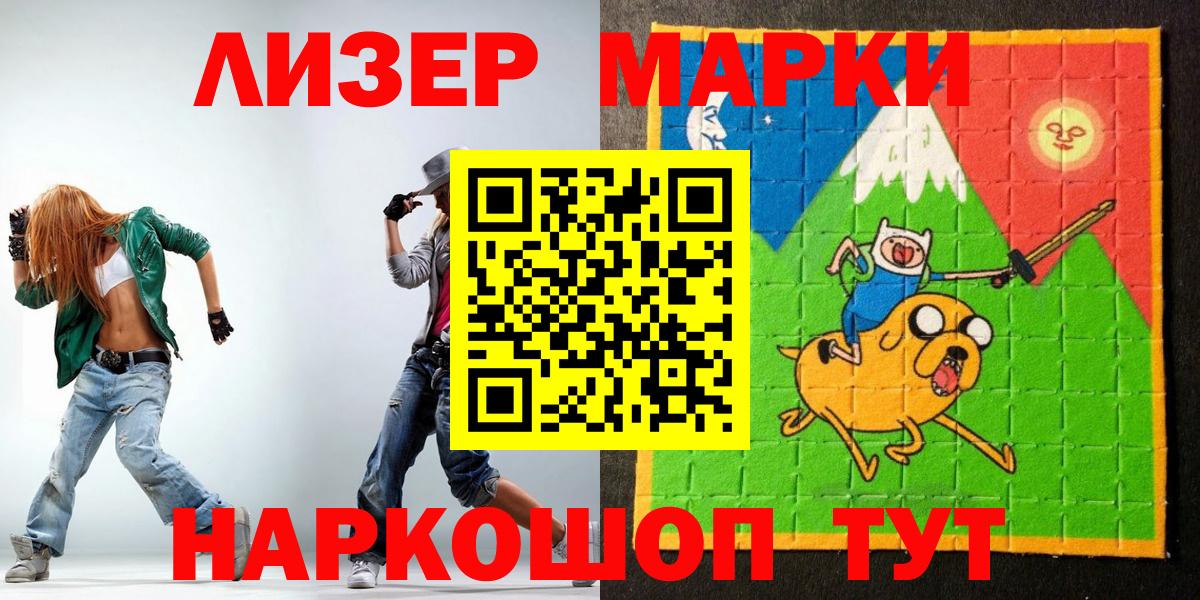 Марки NBOMe 1,5мг  Марки 25I-NBOMe  Алексин  Вход с VPN 