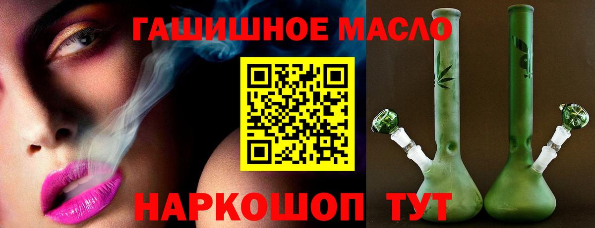 Дистиллят ТГК концентрат  Дистиллят ТГК жижа  дарнет шоп  Вход с VPN  Алексин 