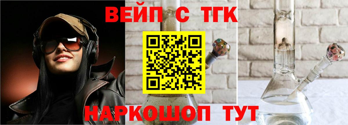 Дистиллят ТГК THC oil Алексин